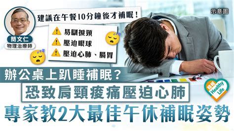 側睡 左邊 右邊|「睡姿錯誤」害你腰酸背痛？側睡、趴睡、大字型…7。